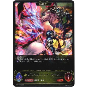 画像: 【EVOLVE】ブレイズフレア・マーズ