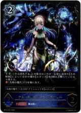 画像: アストラルシャーマン・ライリー