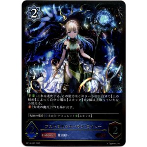 画像: アストラルシャーマン・ライリー