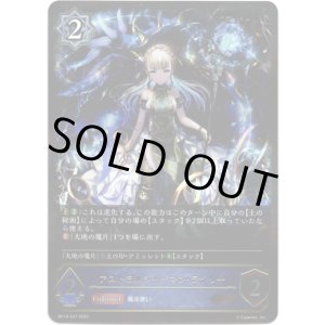 画像: アストラルシャーマン・ライリー