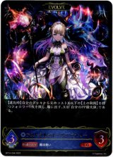 画像: ※傷有り品（返品交換対象外）【EVOLVE】アストラルシャーマン・ライリー