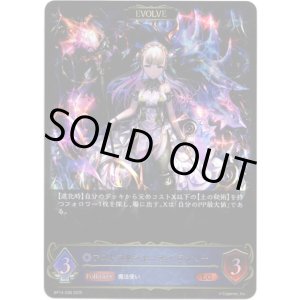 画像: ※傷有り品(返品交換対象外)【EVOLVE】アストラルシャーマン・ライリー