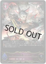 画像: ※傷有り品（返品交換対象外）【ADVANCE】楽園の終焉・イツルギ