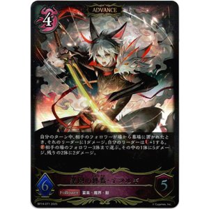 画像: 【ADVANCE】楽園の終焉・イツルギ