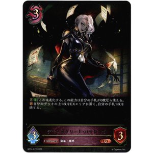 画像: デモンズグリード・パラセリゼ