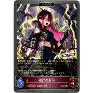 画像: 【EVOLVE】銀釘の射手