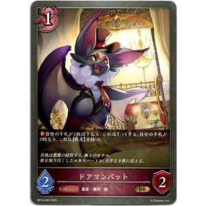 画像: ドアマンバット