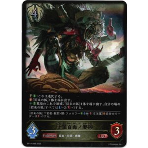 画像: 千箔百面ノ邪神