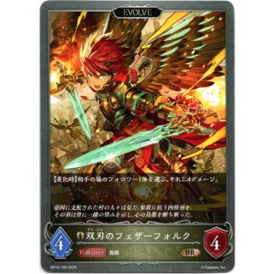 画像: 【EVOLVE】双刃のフェザーフォルク