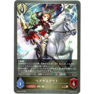 画像: ペガサスナイト