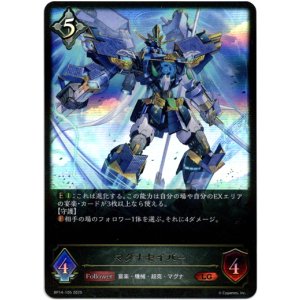 画像: ※傷有り品(返品交換対象外)マグナセイバー