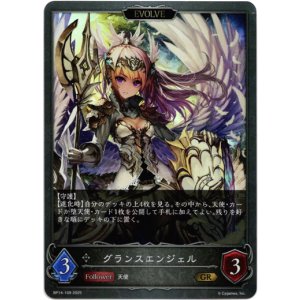 画像: 【EVOLVE】グランスエンジェル