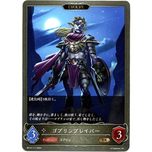 画像: 【EVOLVE】ゴブリンブレイバー