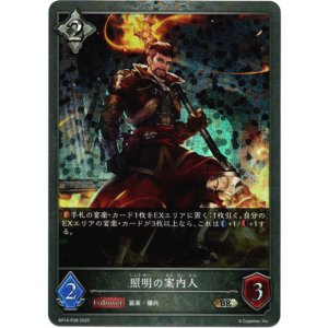 画像: 【プレミアム】照明の案内人