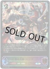 画像: 【スーパーレジェンド】華の大将・タケツミ