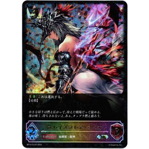 画像: 【スーパーレジェンド】ブレイズフレア・マーズ