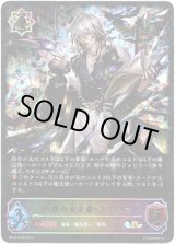 画像: 【スーパーレジェンド】真理の大文豪・ユキシマ