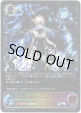 画像: ※傷有り品（返品交換対象外）【スーパーレジェンド】アストラルシャーマン・ライリー