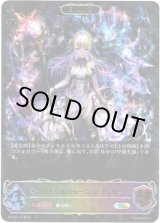 画像: ※傷有り品（返品交換対象外）【スーパーレジェンド】【EVOLVE】アストラルシャーマン・ライリー