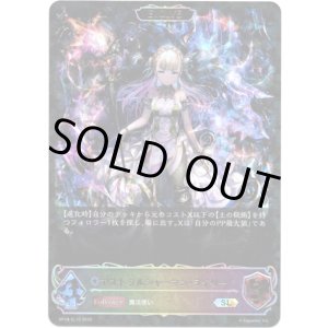 画像: ※傷有り品(返品交換対象外)【スーパーレジェンド】【EVOLVE】アストラルシャーマン・ライリー
