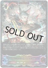 画像: ※傷有り品（返品交換対象外）【スーパーレジェンド】【ADVANCE】楽園の終焉・イツルギ