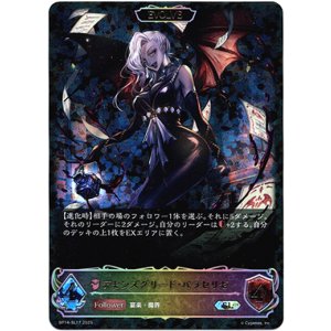 画像: 【スーパーレジェンド】【EVOLVE】デモンズグリード・パラセリゼ