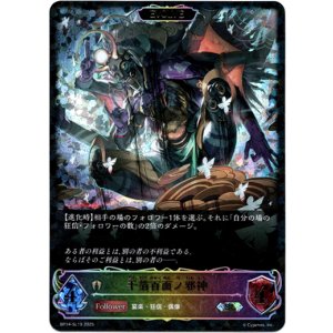 画像: 【スーパーレジェンド】【EVOLVE】千箔百面ノ邪神