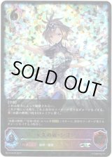 画像: 【スーパーレジェンド】永久の盾・シオン