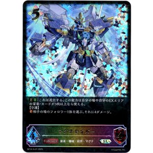 画像: 【スーパーレジェンド】マグナセイバー