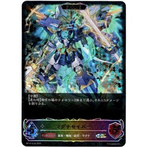 画像: 【スーパーレジェンド】【EVOLVE】マグナセイバー