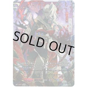 画像: 【SP】【EVOLVE】デモンズグリード・パラセリゼ