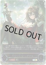画像: 【アルティメット】天香の剣士・ルヴァン