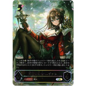 画像: 【アルティメット】天香の剣士・ルヴァン