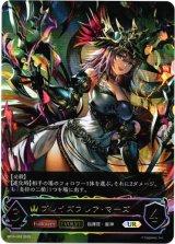 画像: 【アルティメット】【EVOLVE】ブレイズフレア・マーズ