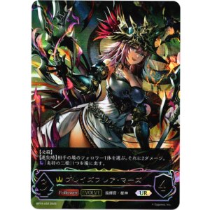 画像: 【アルティメット】【EVOLVE】ブレイズフレア・マーズ