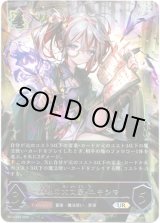 画像: ※傷有り品（返品交換対象外）【アルティメット】真理の大文豪・ユキシマ