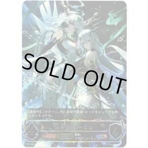 画像: 【アルティメット】【EVOLVE】独尊龍・スーロン