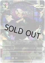 画像: 【アルティメット】底無しの契約