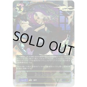 画像: 【アルティメット】底無しの契約