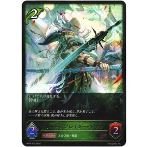 画像: リバースブレイダー・アマツ