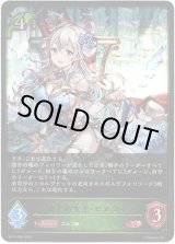 画像: 凍土の女王・ピアシィ