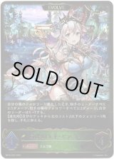 画像: 【EVOLVE】凍土の女王・ピアシィ