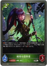 画像: 絶命の崇拝者