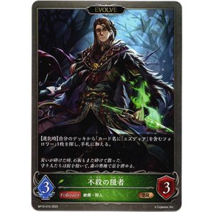 画像: 【EVOLVE】不殺の隠者