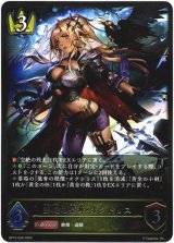 画像: 空絶の簒奪・オクトリス