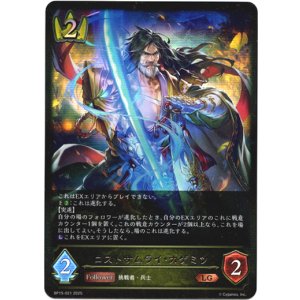 画像: ロストサムライ・カゲミツ