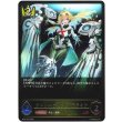 画像1: ※傷有り品（返品交換対象外）アストロウィング・ララミア (1)