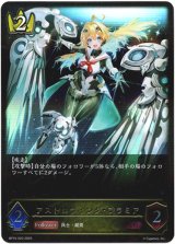 画像: アストロウィング・ララミア