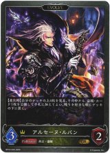 画像: 【EVOLVE】アルセーヌ・ルパン