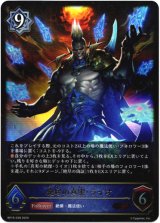 画像: 絶尽の真実・ライオ